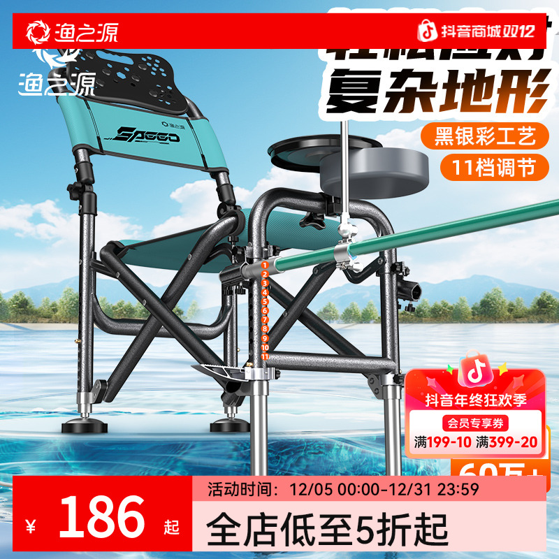 渔之源新款钓椅钓鱼椅可折叠野钓可躺垂钓多地形轻便骑士钓鱼椅