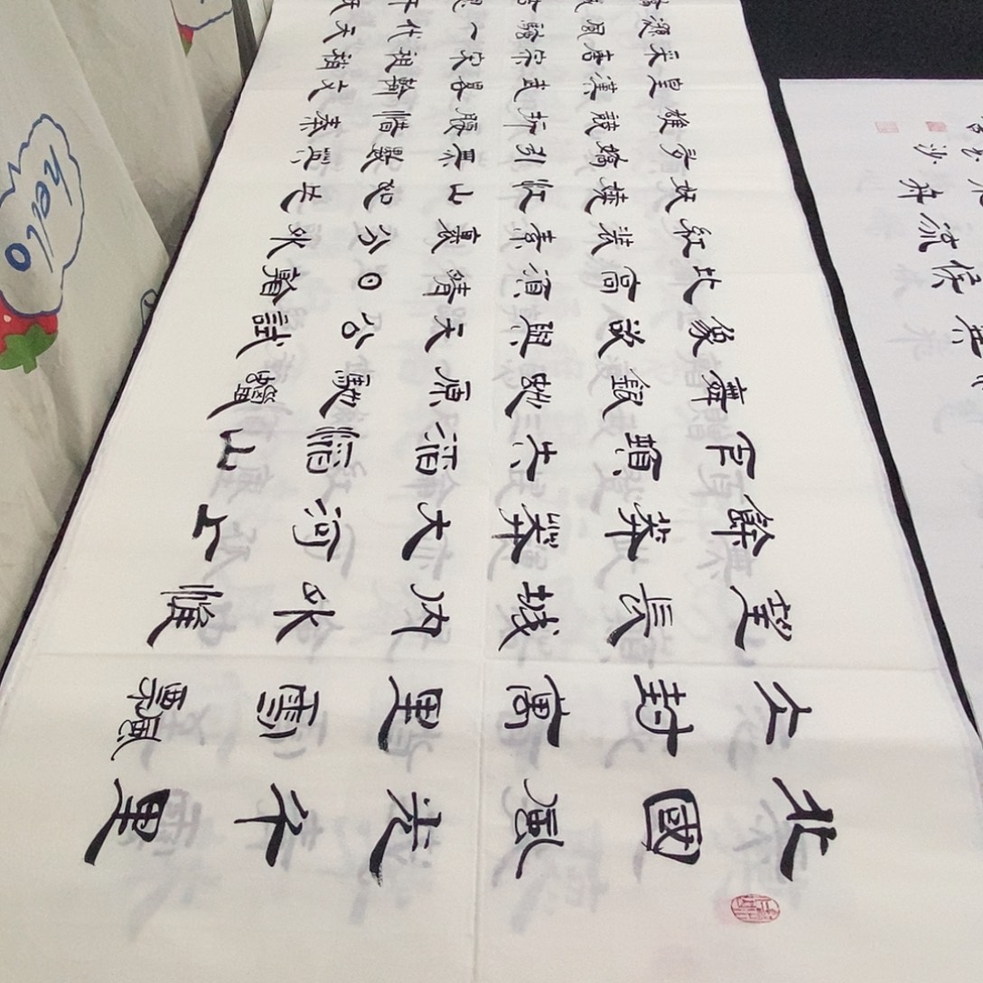 书法老师精品书法