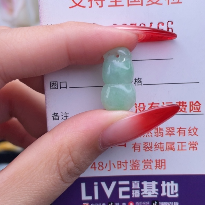 翡翠挂件未镶嵌1。