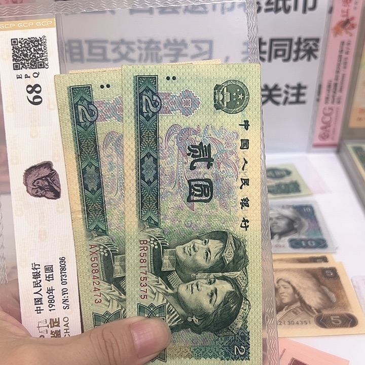 海***蓝1980年2元，2张16元包邮