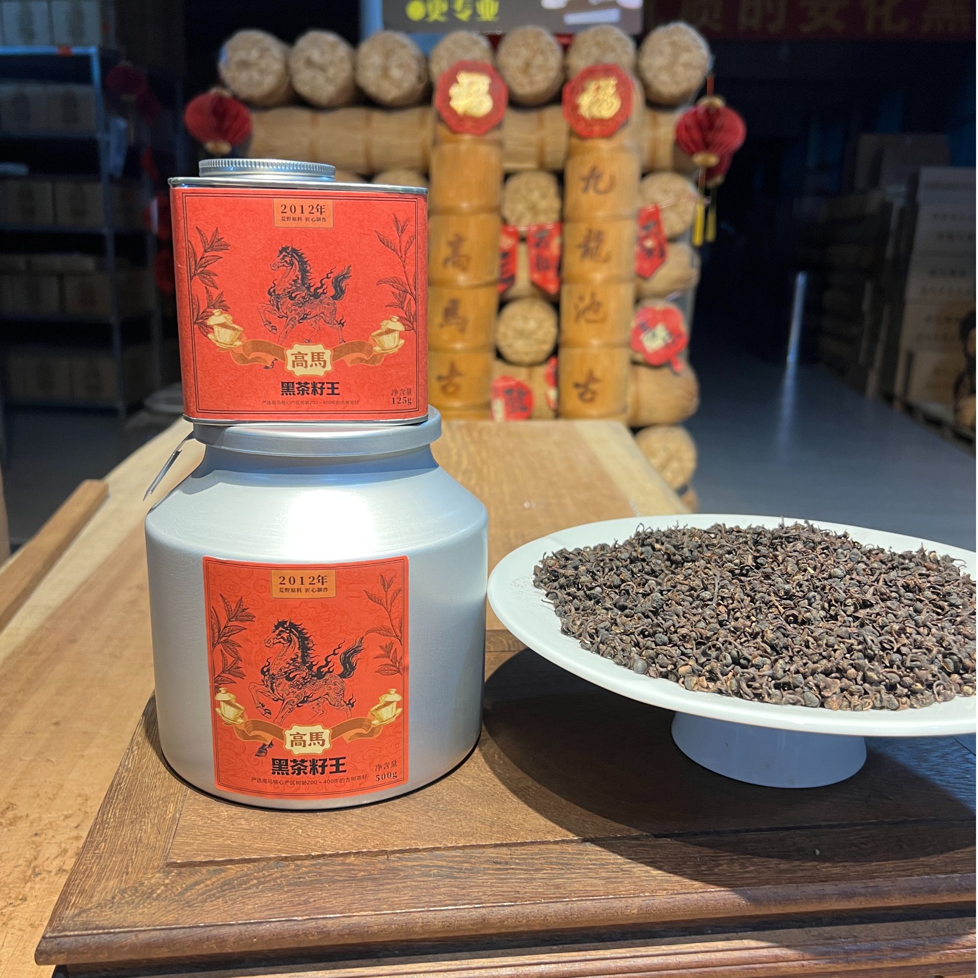 【高马黑茶籽王】2012年高马200-400年老茶园黑茶籽茶中  “人参果”