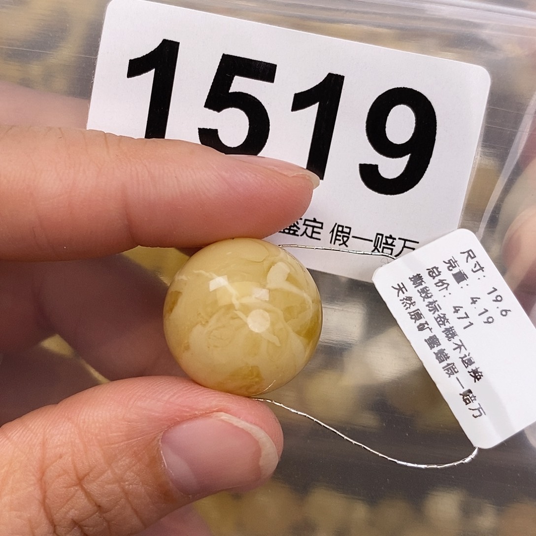 蜜蜡未镶嵌珠宝奇石19.6