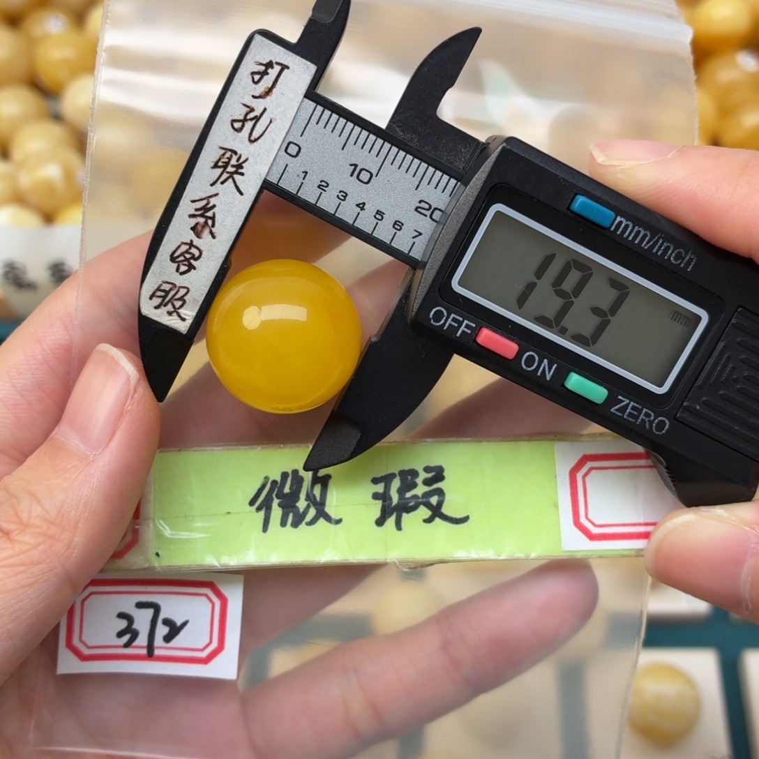 蜜蜡未镶嵌裸石微瑕