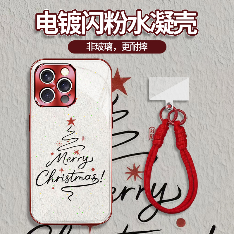 YHDH0005红水凝适用于iPhone苹果17华为QPPQ小米VIVO手机壳女