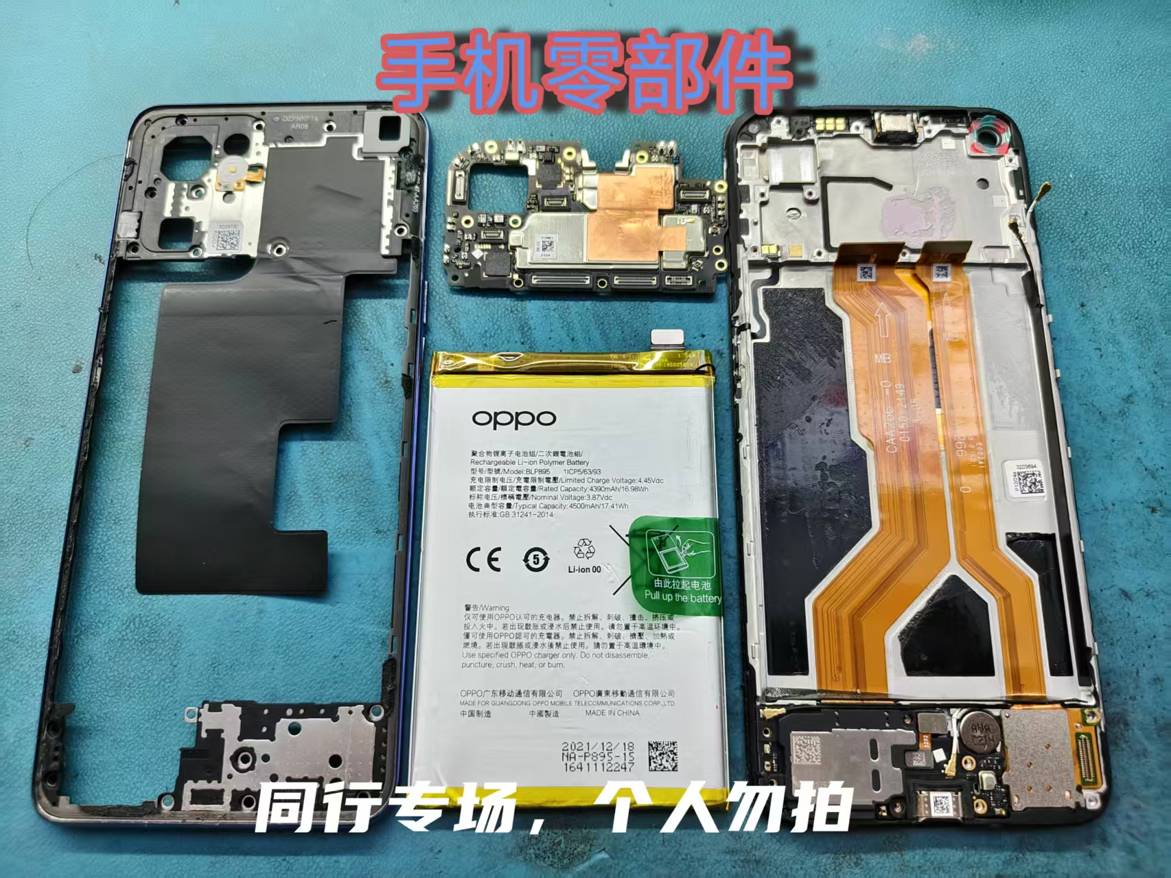 适用多款机型的手机配件1.3低