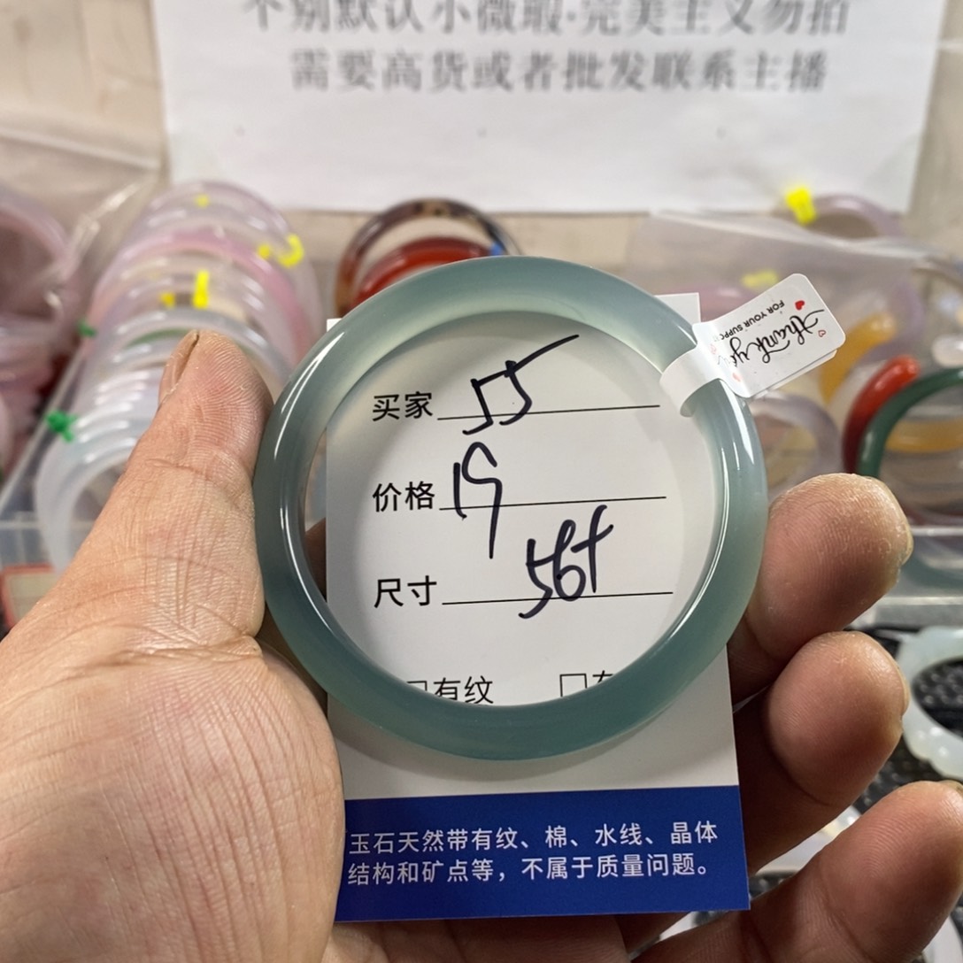 玛瑙/玉髓手镯未镶嵌55