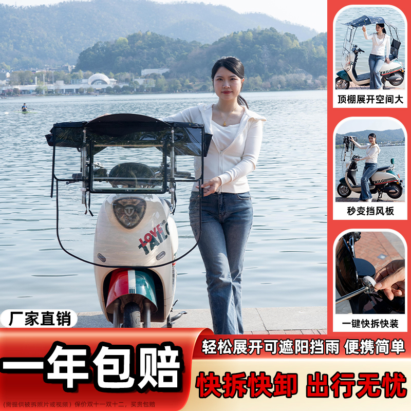 25款全新免安装收缩可拆卸电动摩托车雨棚防晒防雨挡风遮阳折叠式商品图