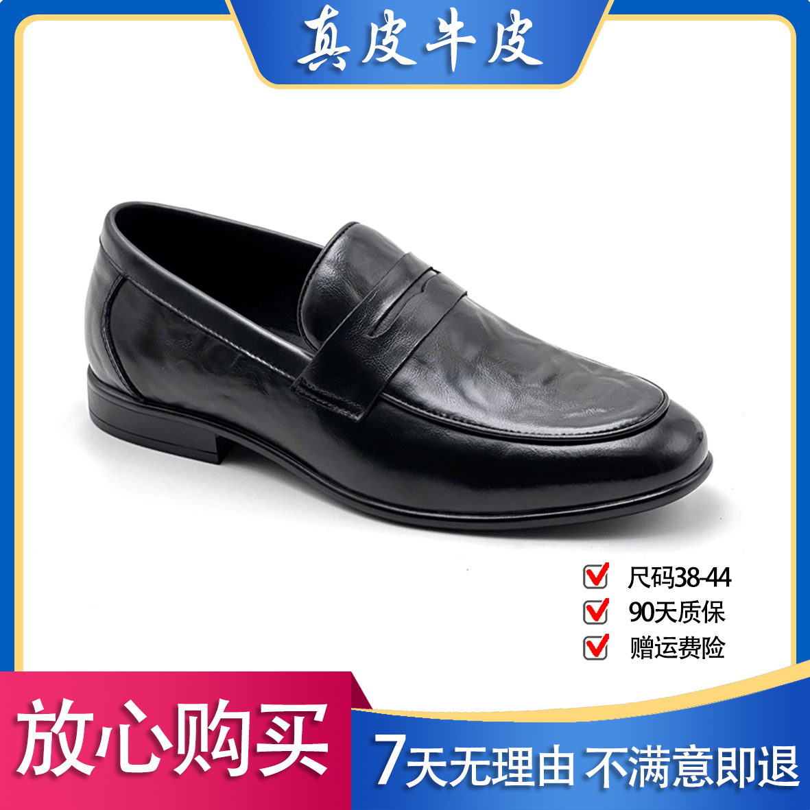 (经典升级）头层牛皮时尚休闲皮鞋男一脚蹬商务皮鞋男鞋百搭黑色