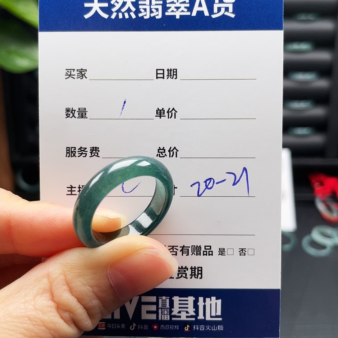 翡翠戒指未镶嵌天*翡翠