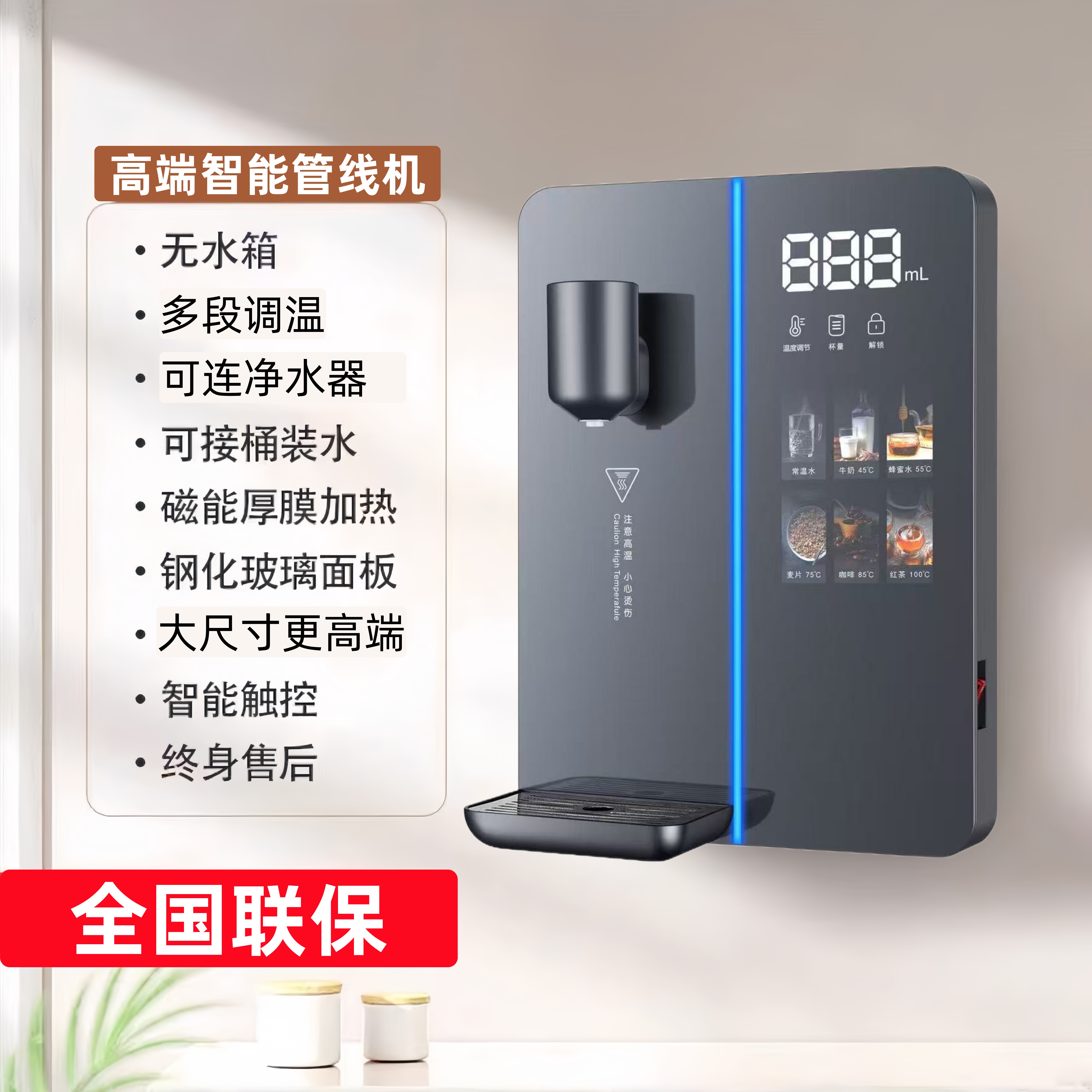 YANGZI/扬子高端智能即热式管线机饮水机壁挂式可自吸可连净水器