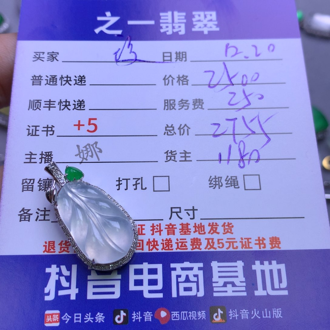 颈饰18K金镶嵌翡翠?***恼