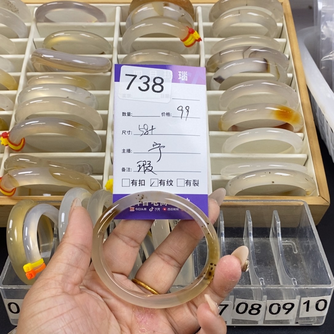 开****玛瑙/玉髓未镶嵌手镯