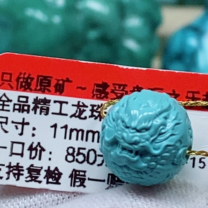 未镶嵌绿松石珠宝奇石