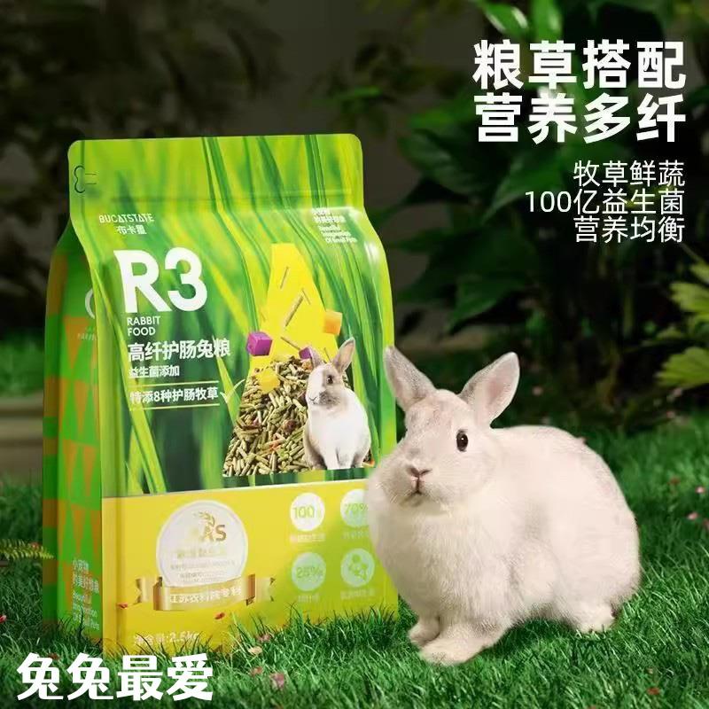 宠物兔粮兔饲料5斤幼成年兔子荷兰猪豚鼠高纤维营养磨牙零食主粮