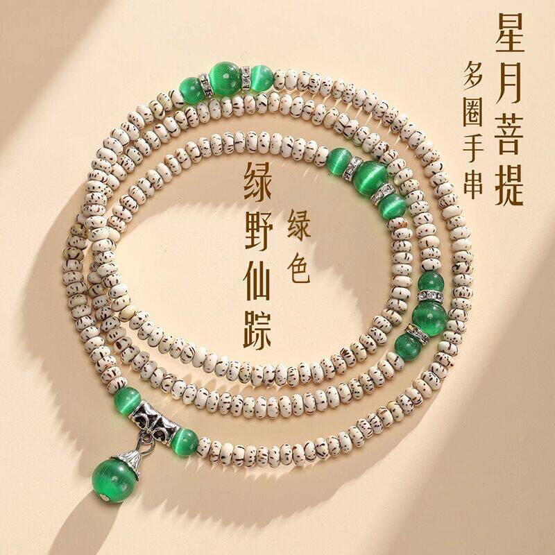 【正品】海南菩提迷你星月菩提原生态串珠纯天然小籽手链项链长款