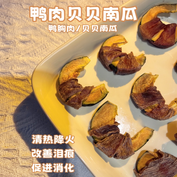 鸡｜鸭肉贝贝南瓜 纯手工宠物零食