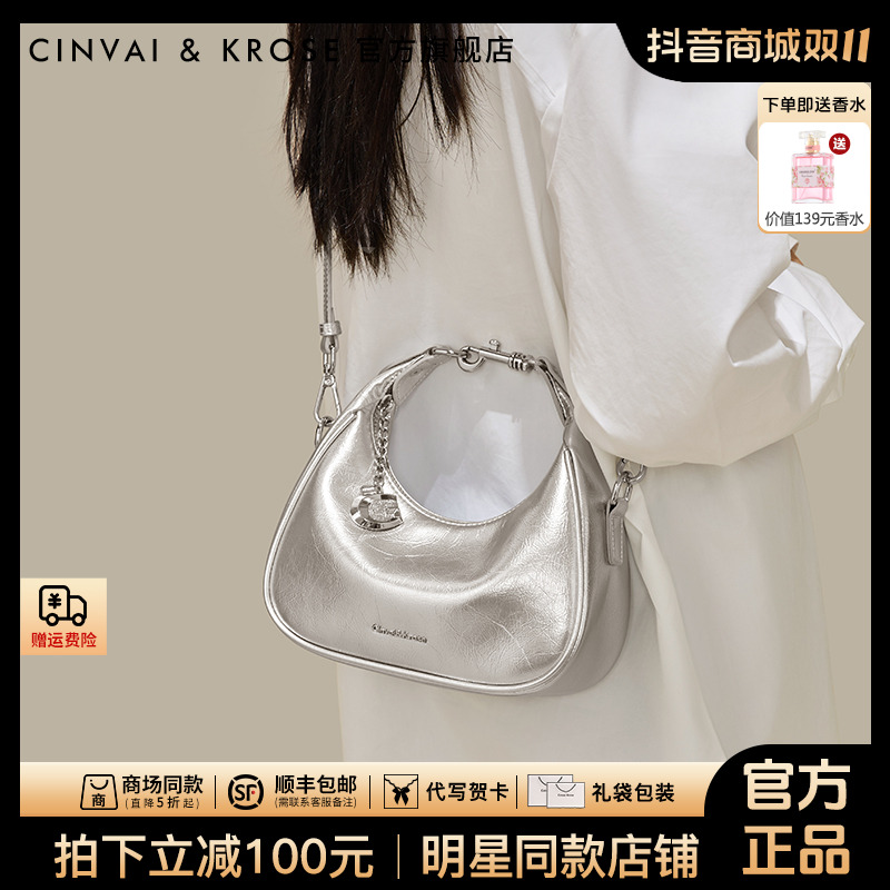【CinvaiKrose官方正品】包包女款爆款2025新款单肩半月牙斜挎小包