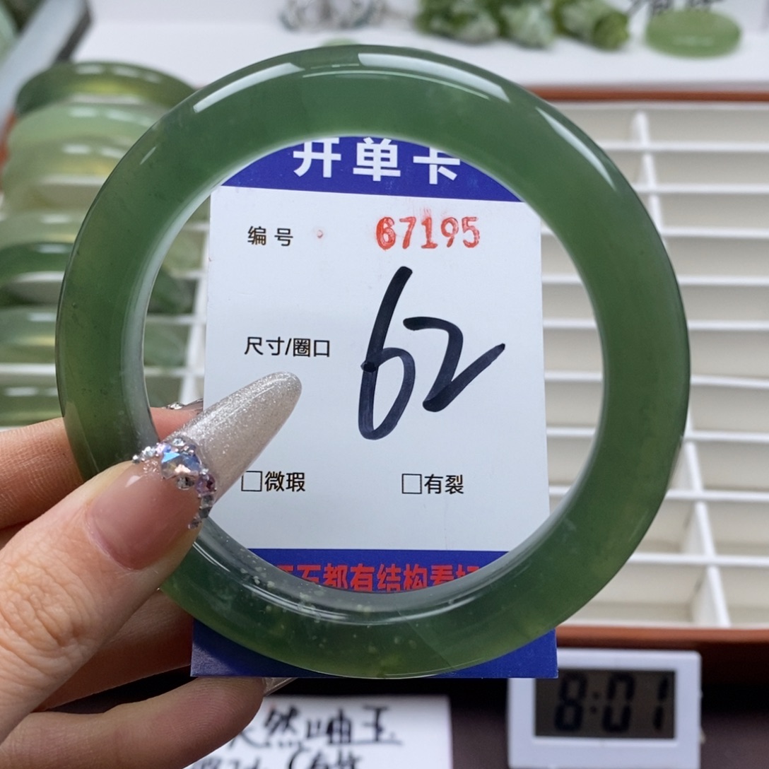 蛇纹石玉手镯未镶嵌