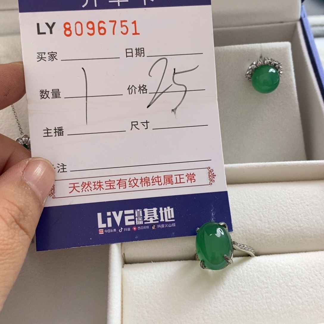 手饰玛瑙未镶嵌玛瑙