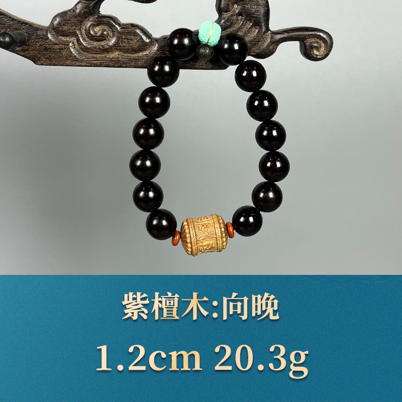 55836 向晚 紫檀木