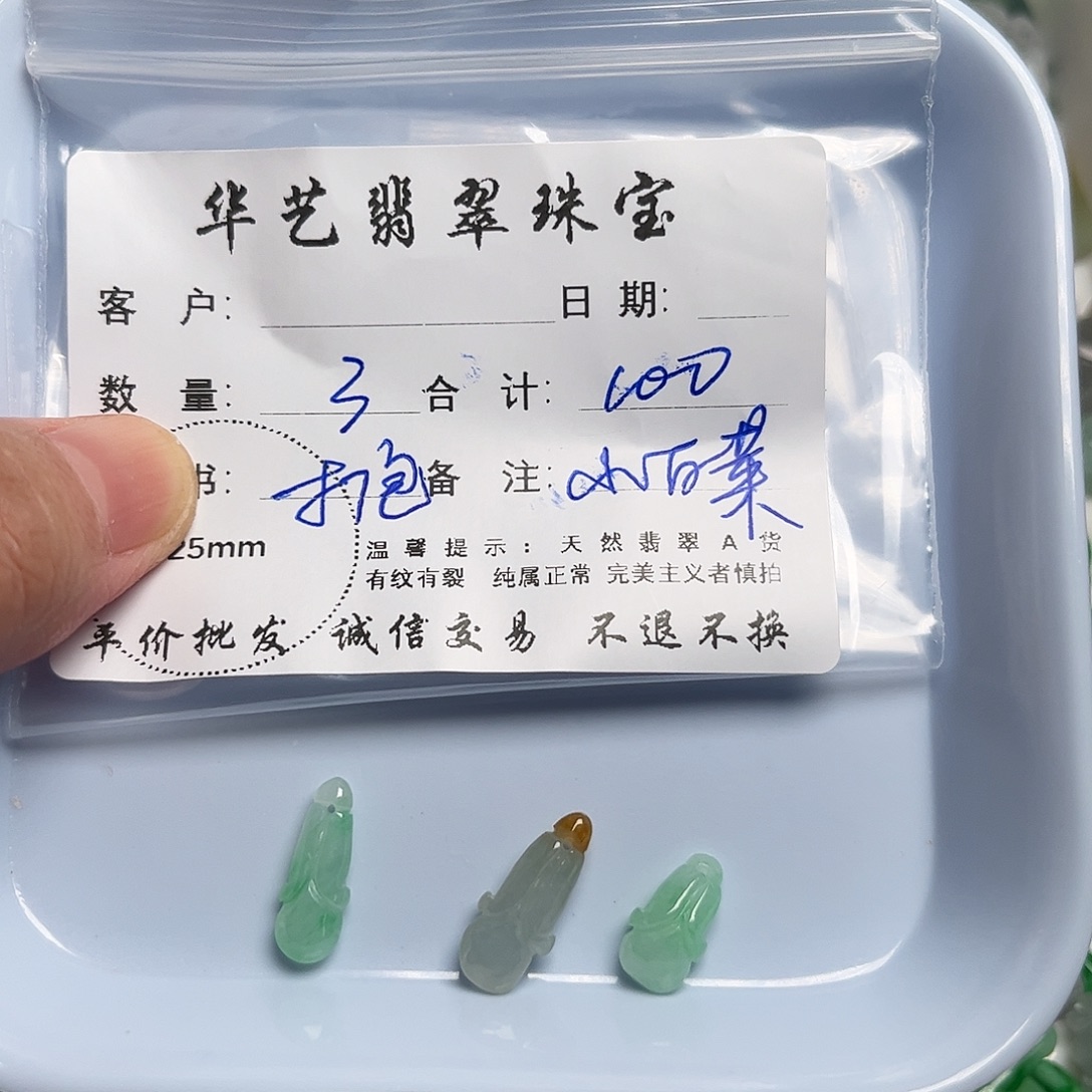 颈饰未镶嵌翡翠天然翡翠