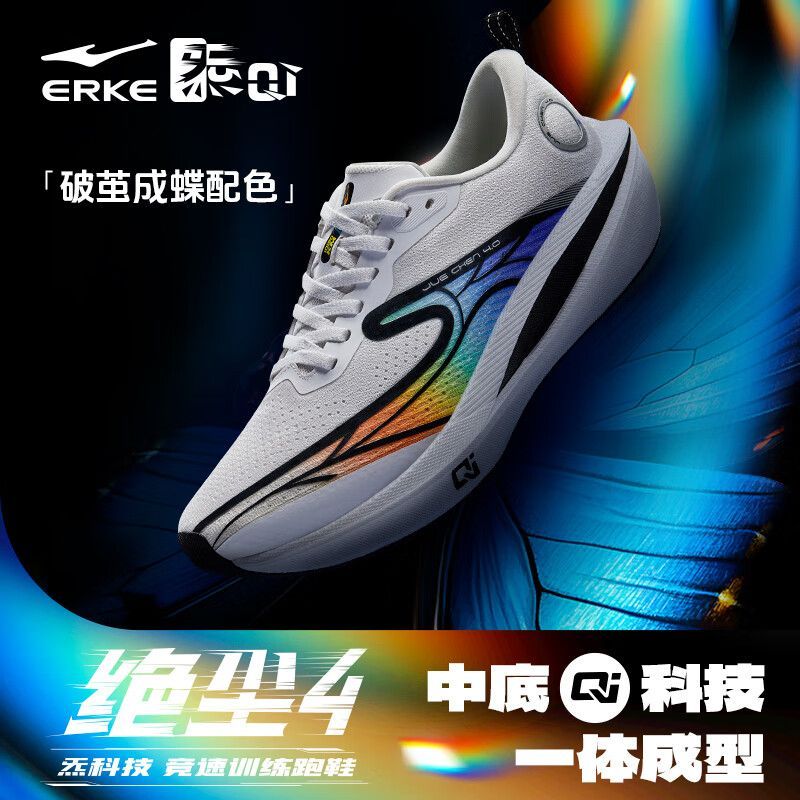 秋冬配色-绝尘4.0鸿星尔克跑鞋2025跑步运动鞋学生军训软底训练鞋