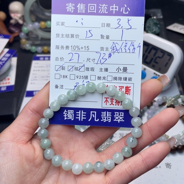 翡翠手链未镶嵌·