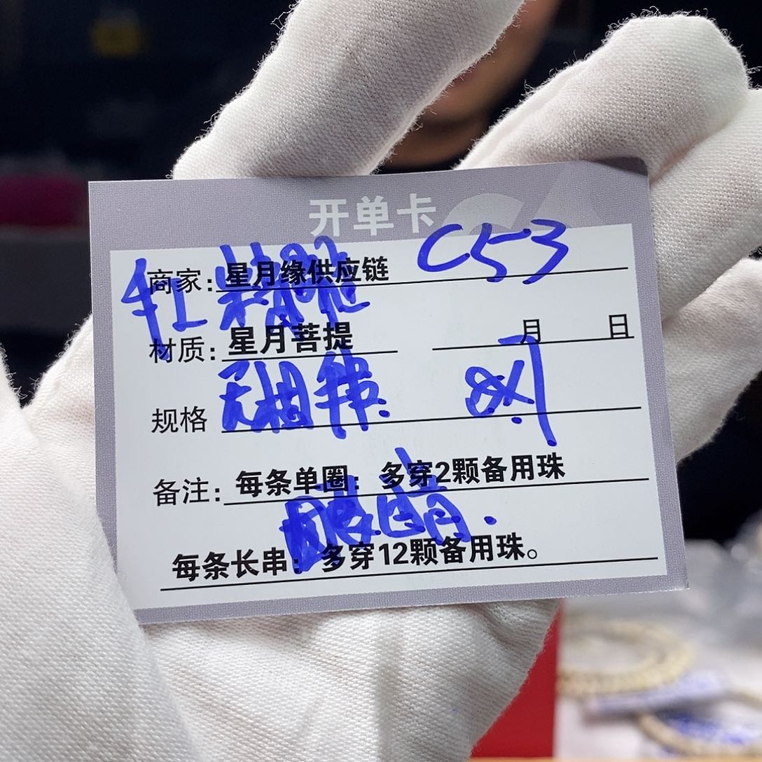 星月菩提吊坠C53::::::::::::