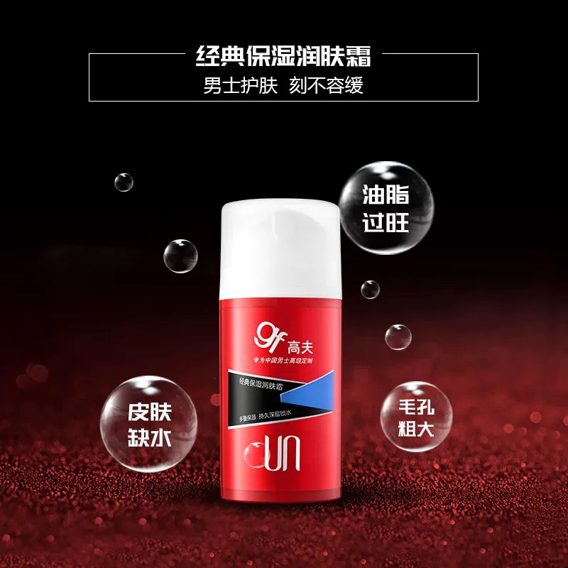 男士赤道防晒酷爽凝乳户外防紫外线防晒黑清爽涂面部