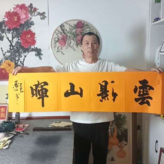 书法墨川老师书法作品