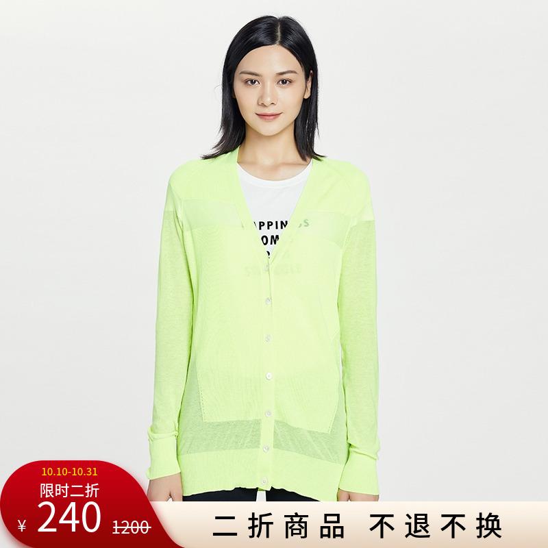 【二折商品，不退不换】哥弟 薄款罩衫开衫1005-700512