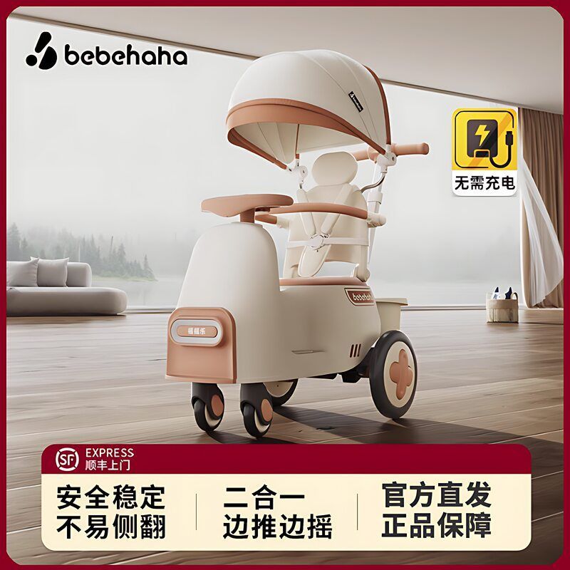 Bebehaha儿童摇摇乐车多功能带娃二合一防侧翻遛娃神器婴儿手推