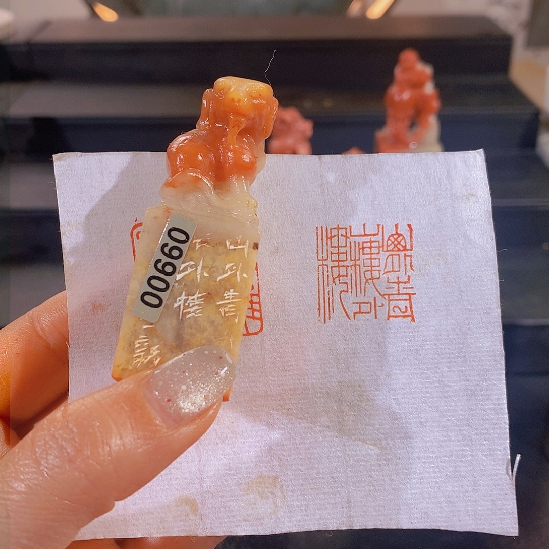 昌化石印石         0990