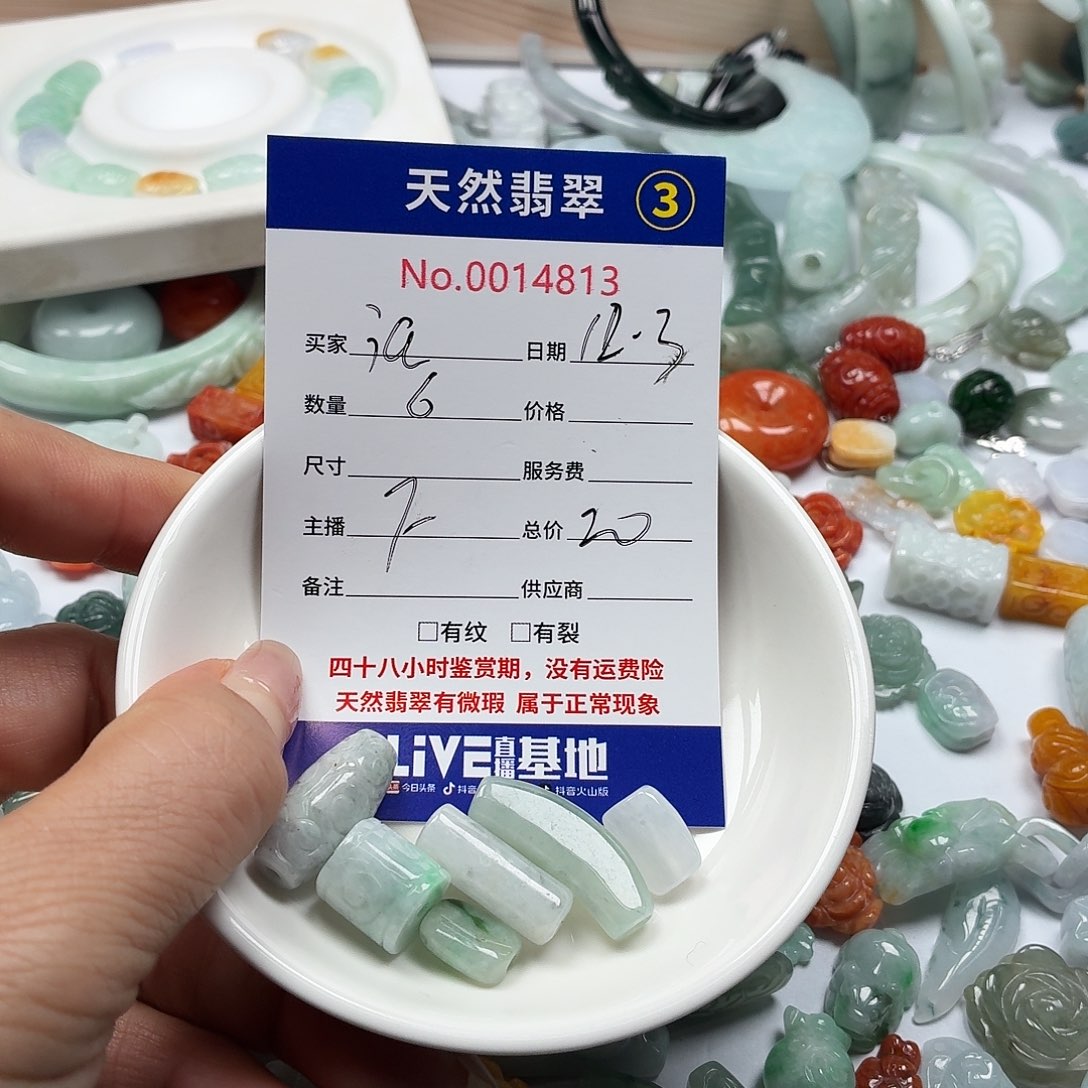 j***1翡翠未镶嵌颈饰Uu7658868988999