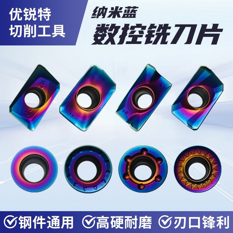 纳米蓝铣刀片高硬淬火刚件铸铁R4/R5/R6/APMT1135/APMT1604