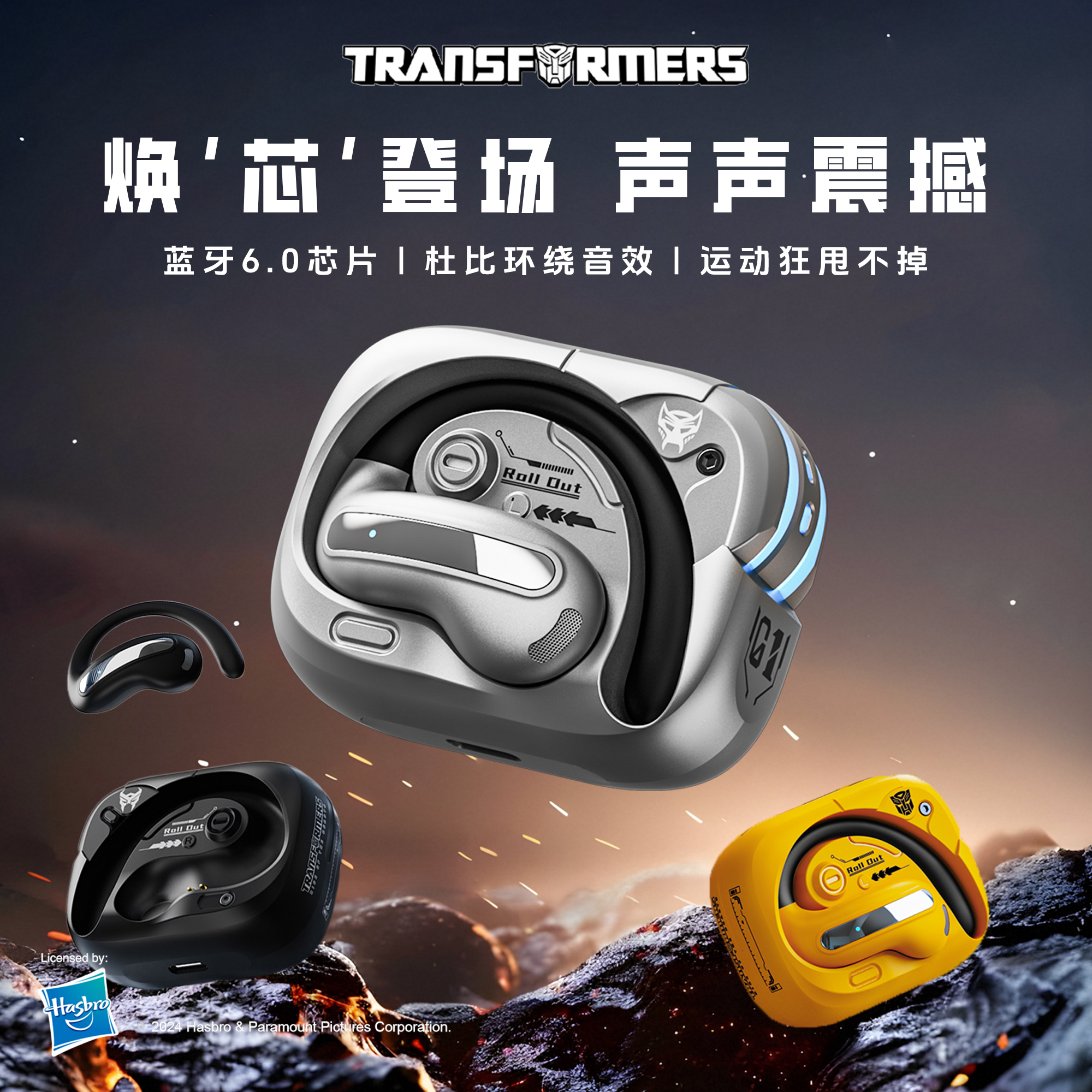 【新品】变形金刚蓝牙6.0开放式耳机不入耳运动持久续航低延迟T53