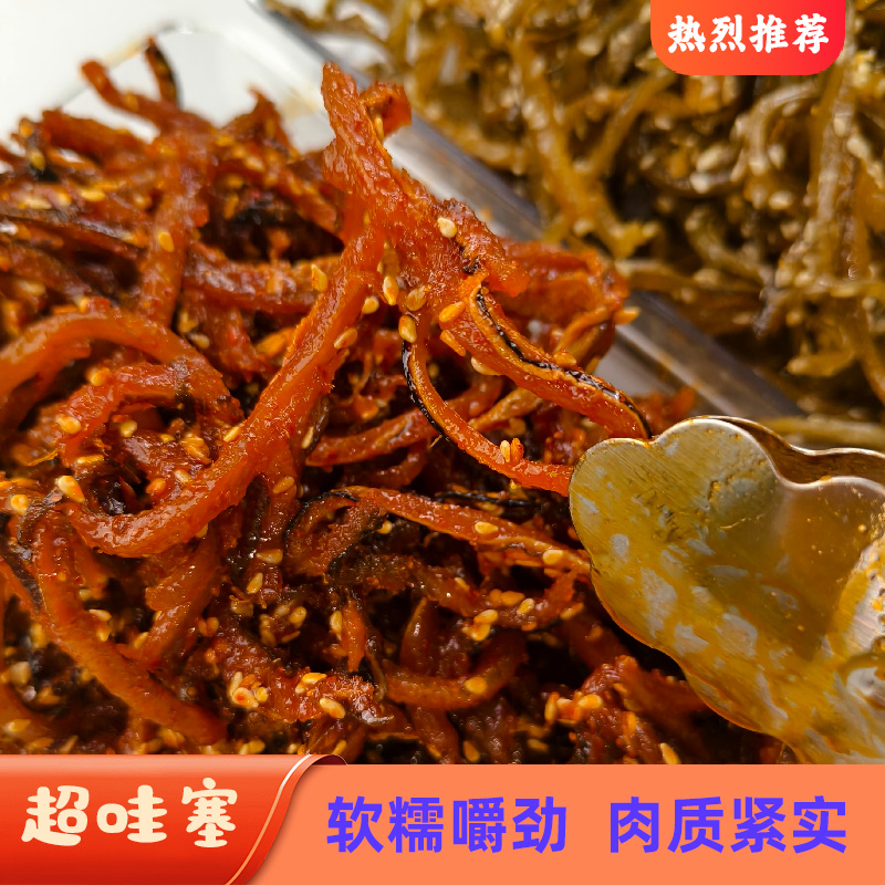高品质鳗鱼肉 原味香辣鳗鱼丝蜜汁即食零食网红爆款小吃阳江特产 