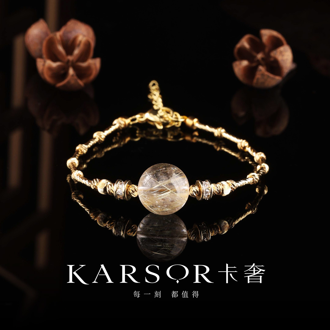 KARSOR/卡奢金发晶手链 S2008