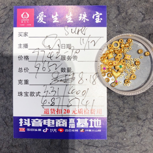 足金999素金吊坠古法珠百搭款式！娟