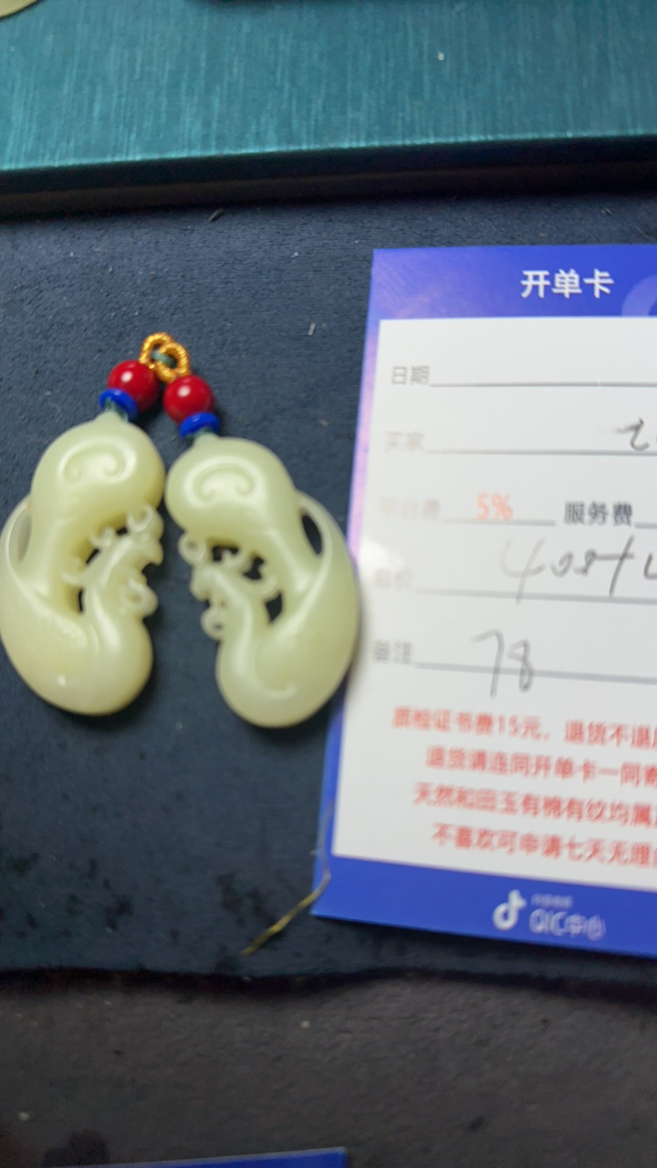 和田玉挂件未镶嵌