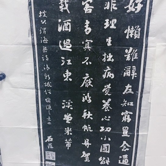 【闪购商品】拓片用纸其他刘庸