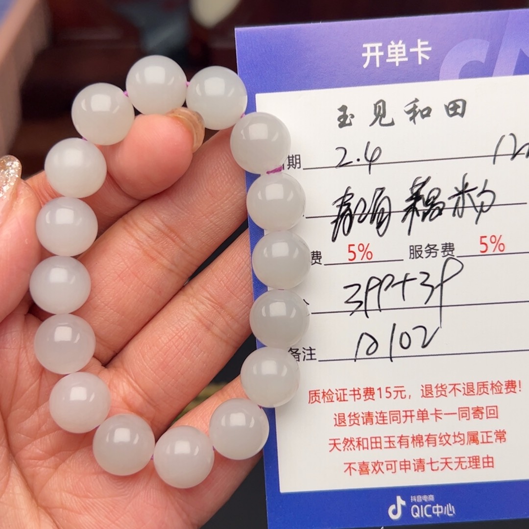 和田玉手链未镶嵌