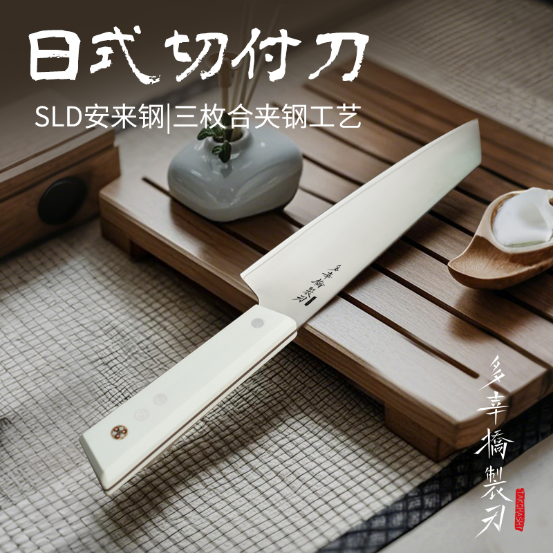 多幸桥日式切付刀菜刀三枚合厨刀厨戈锋利耐用切寿司切鱼生料理刀