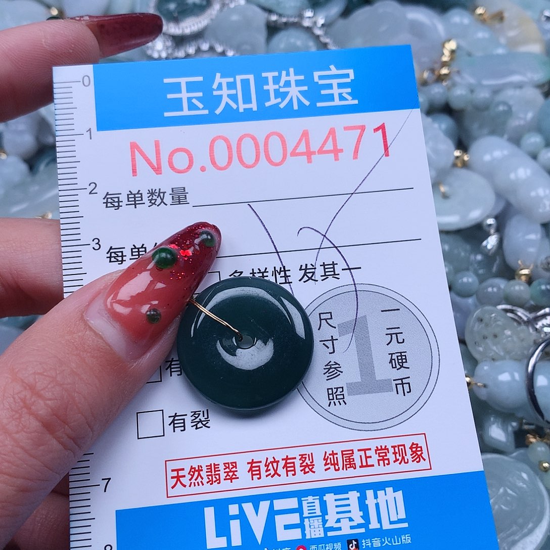 翡翠吊坠(不含链)未镶嵌