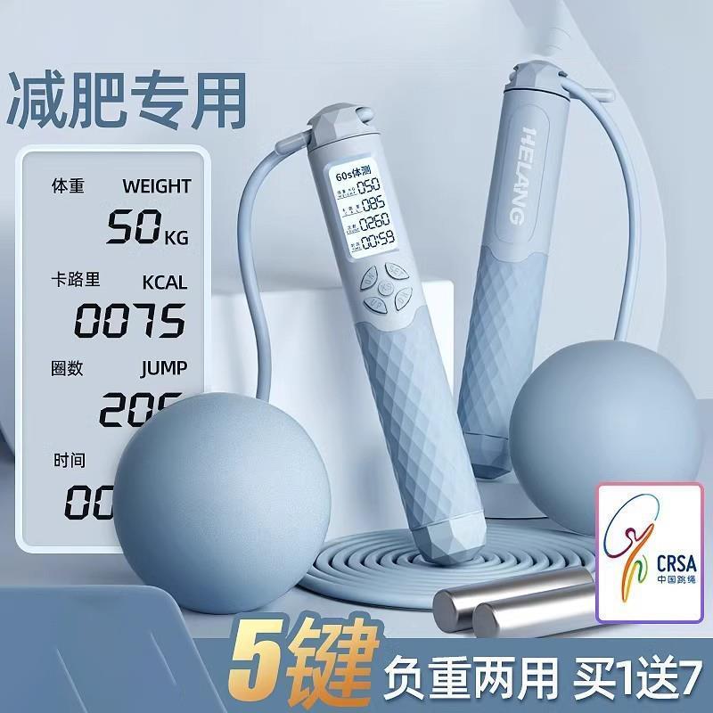 德国专业燃脂负重球跳绳女生专用减肥带计数成人健身重力无绳跳绳