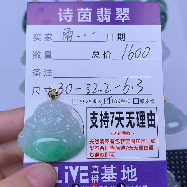 雨***点颈饰未镶嵌翡翠天然