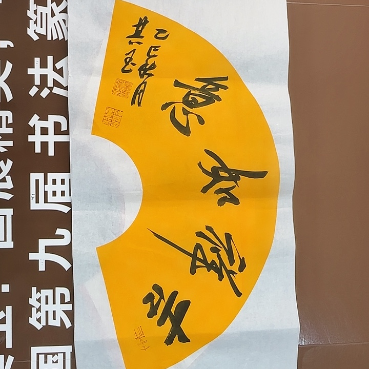 书法书法作品多次获奖