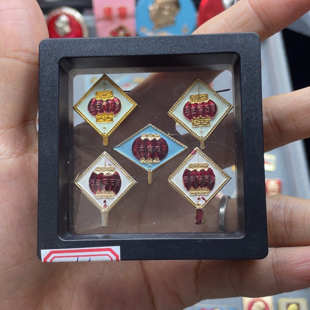 铝飘****）红色收藏佳品小章