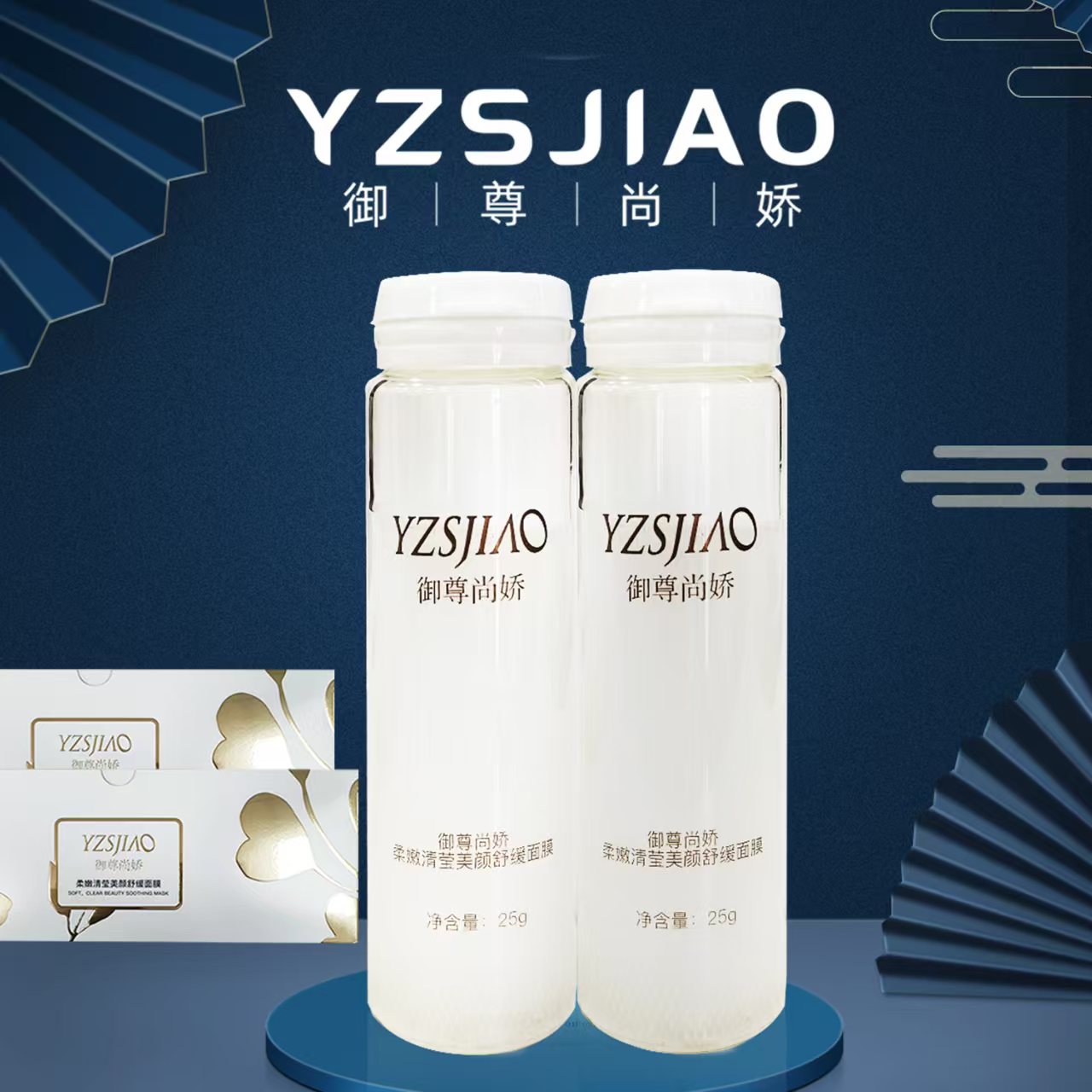 【敏姐专属】柔嫩清莹美颜舒缓面膜2店
