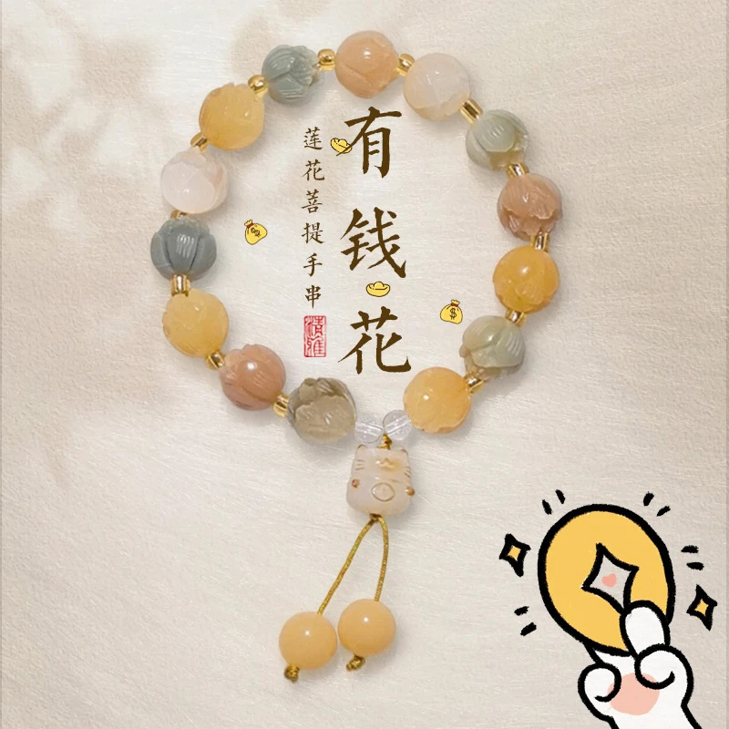 【有钱花】步步生莲白玉菩提多宝盘玩手串女文玩